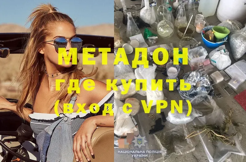 Метадон methadone  МЕГА ссылка  Энем 